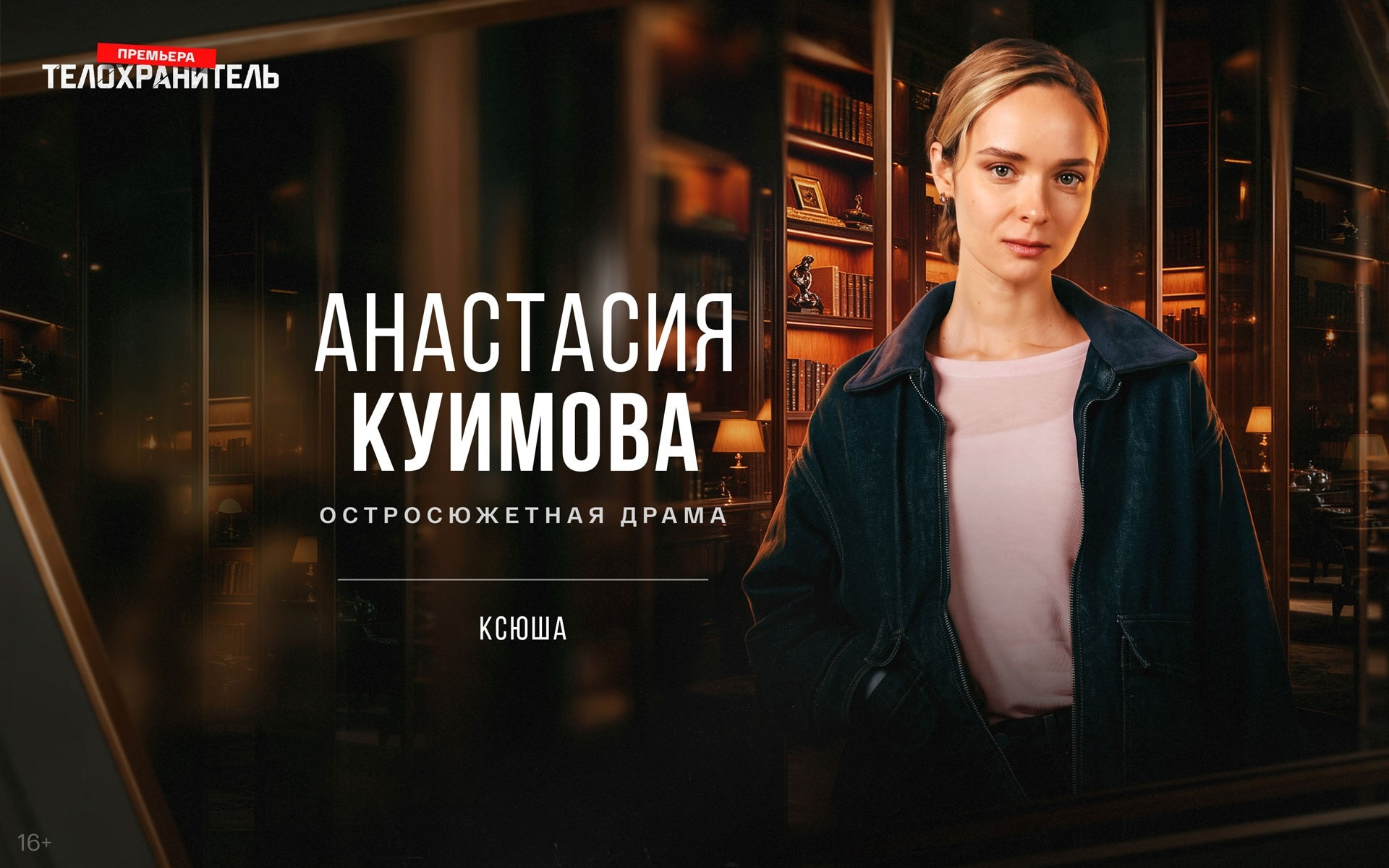 Ксюша - жена Андрея