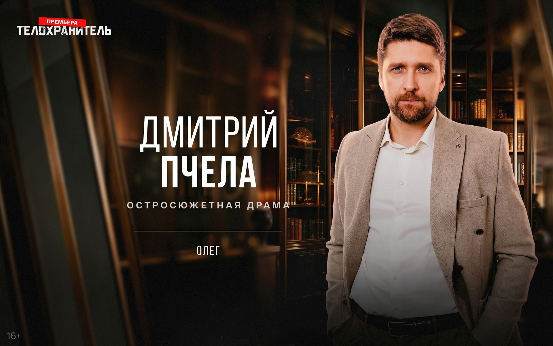 Олег - успешный меценат