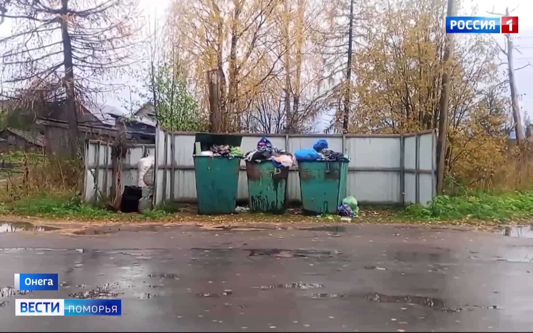 В Онежском округе возобновили вывоз коммунальных отходов