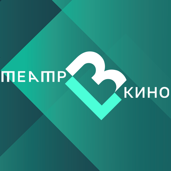 Театр в кино
