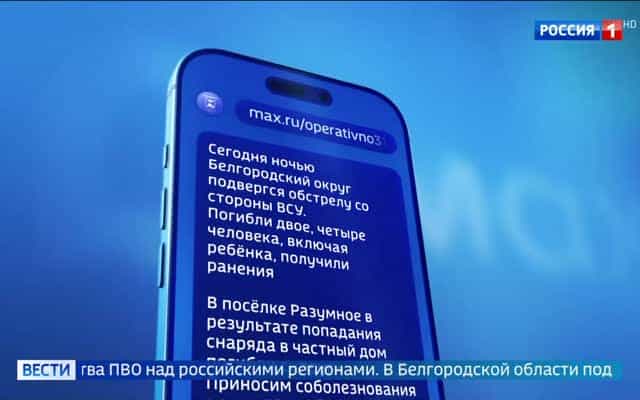 Перехват 505 дронов над Россией, жертвы в Белгородской области