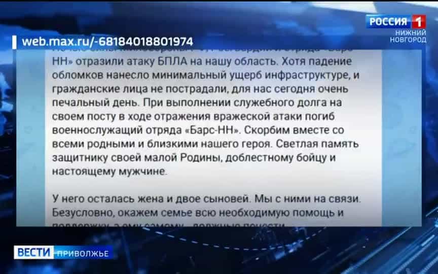 Этой ночью силы Минобороны, Росгвардии и отряда «Барс-НН» отразили атаку беспилотников на Нижегородскую область