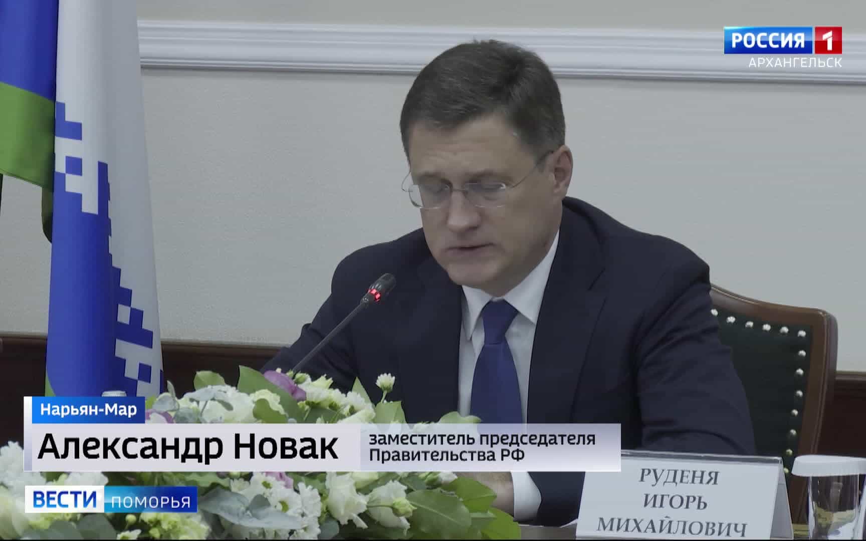Сегодня в Нарьян-Маре с рабочим визитом заместитель председателя Правительства России Александр Новак