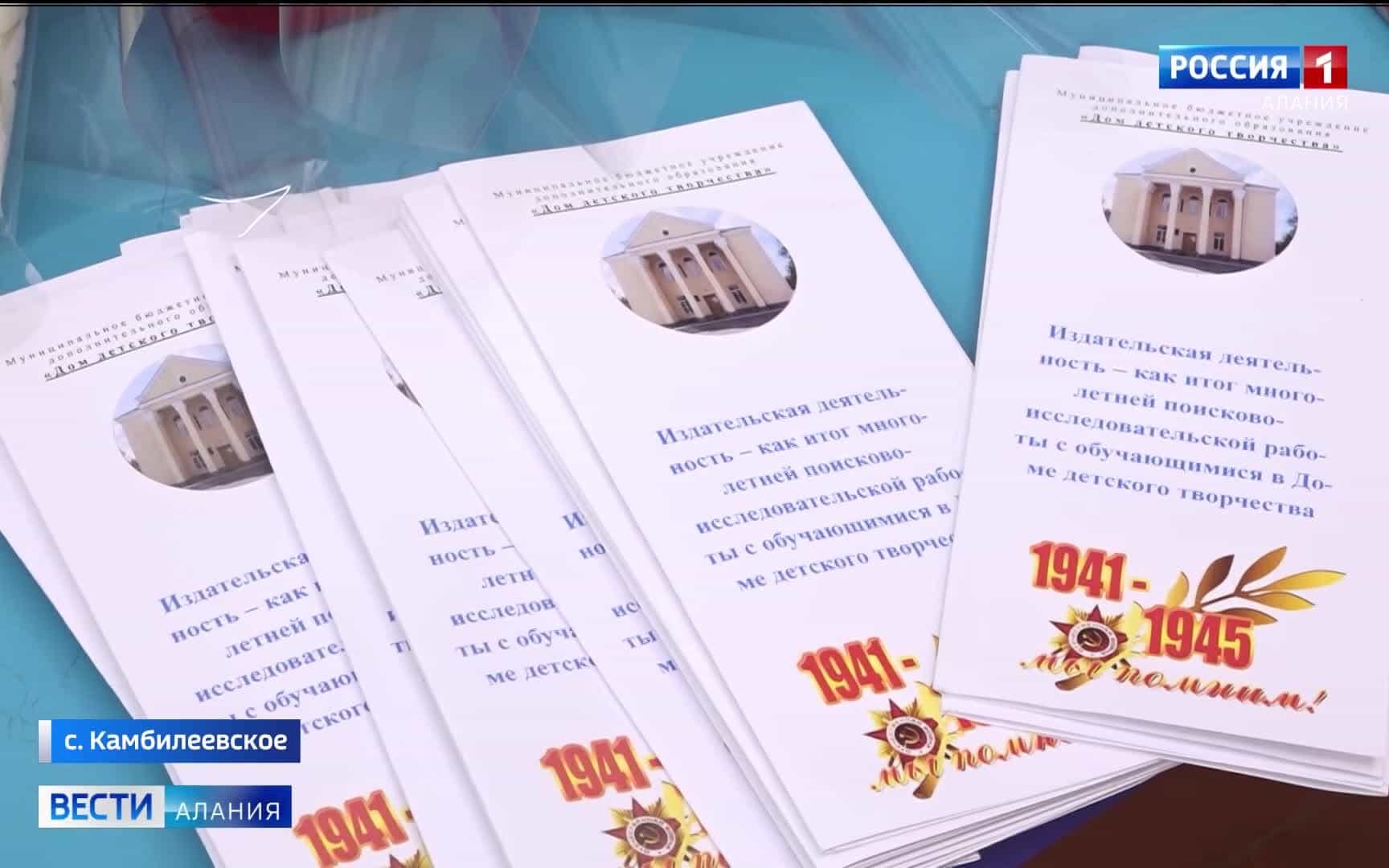 Книгу о фронтовиках Пригородного района презентовали в Доме детского творчества