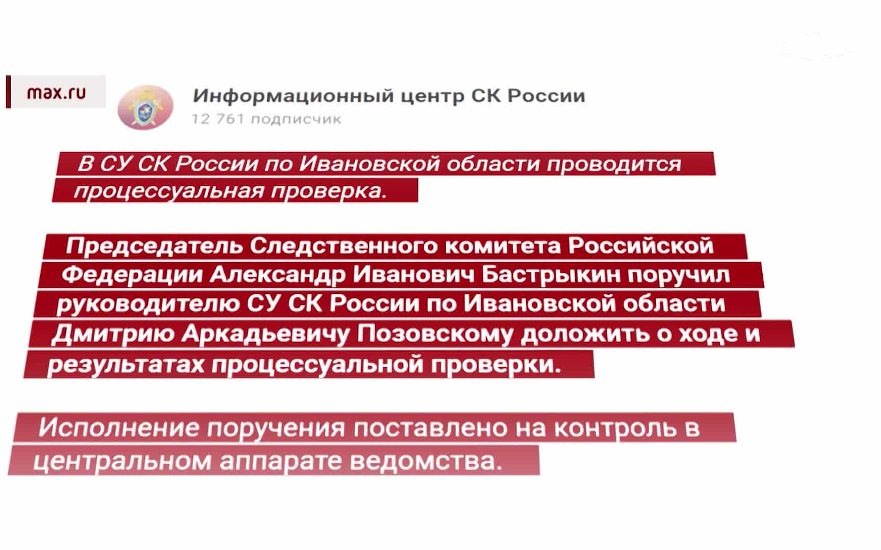 В Ивановской области силовики по ошибке штурмовали дом семьи Никитиных