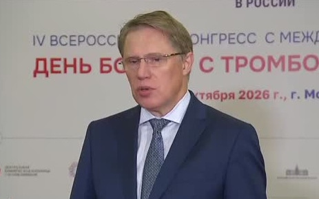 Российские врачи обсуждают новые методы борьбы с тромбозом в Москве