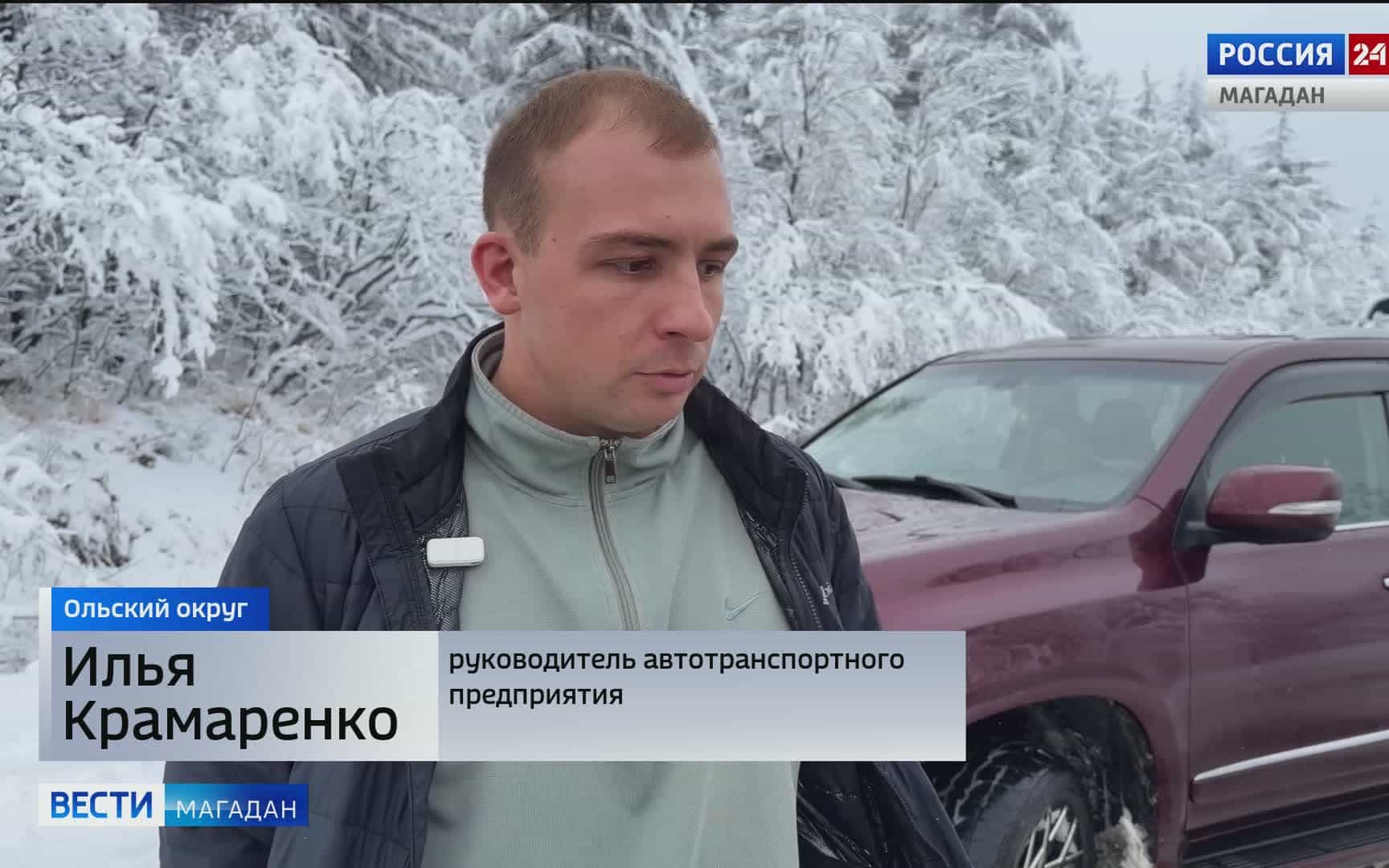Первый снежный циклон создал проблемы на трассе Солнечный — Ола