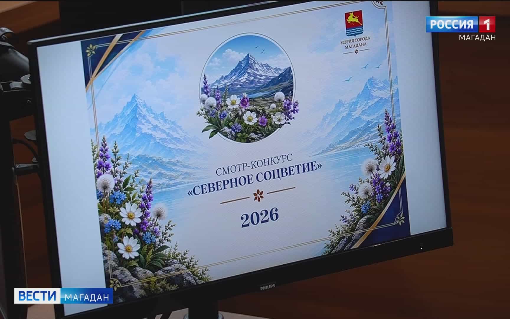 Жительница Снежного Людмила Корнейцева выиграла "Северное соцветие — 2026"
