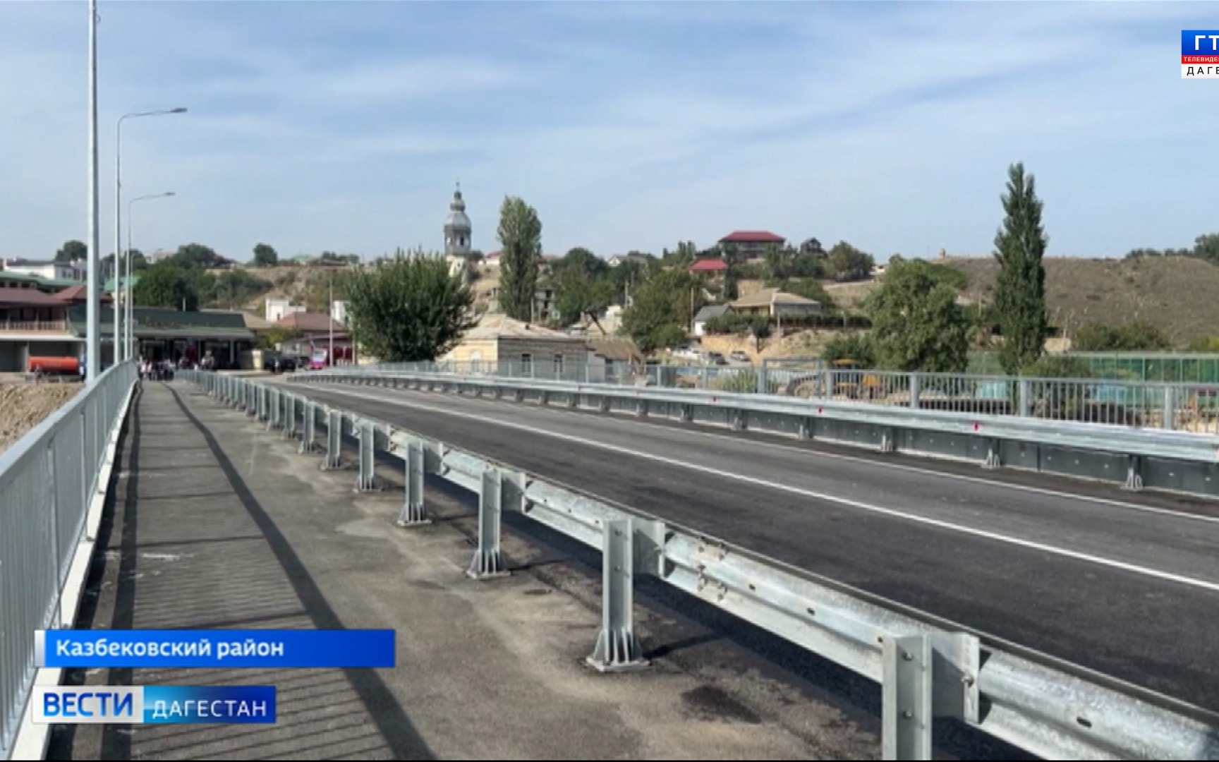 Сегодня в Казбековском районе, после капитального ремонта, открыли мост через реку Сулак