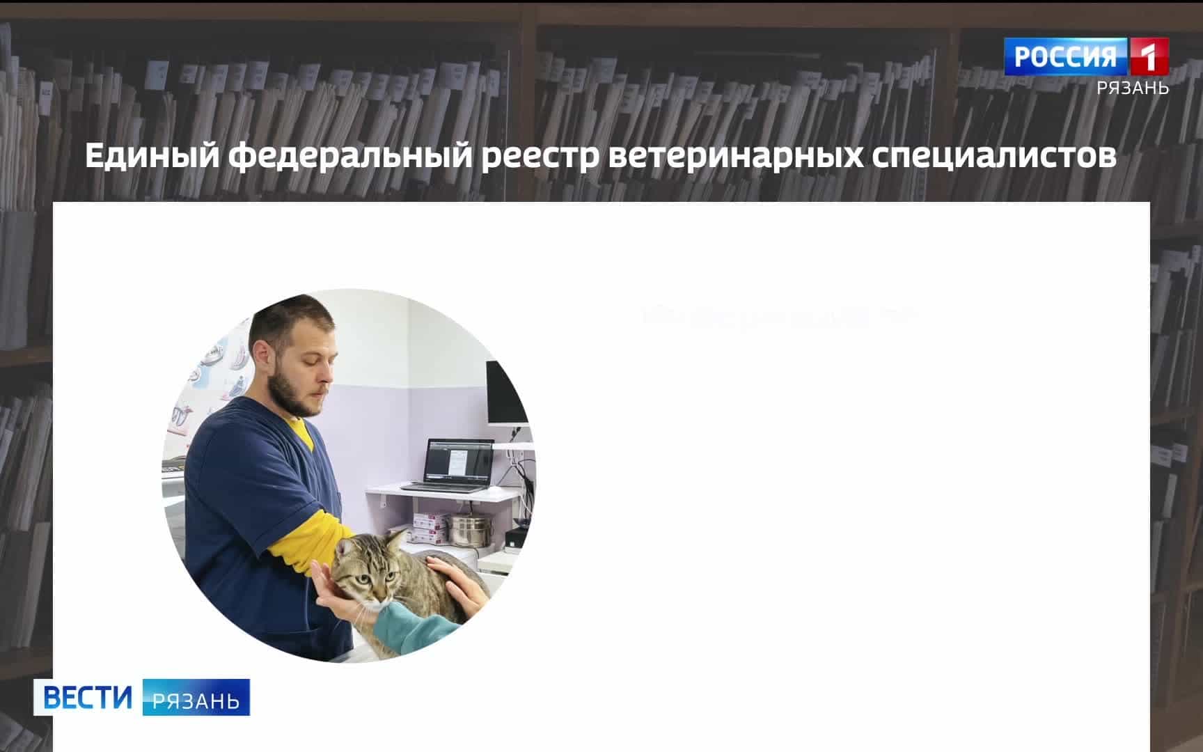 В России предлагают создать единый реестр ветеринарных врачей