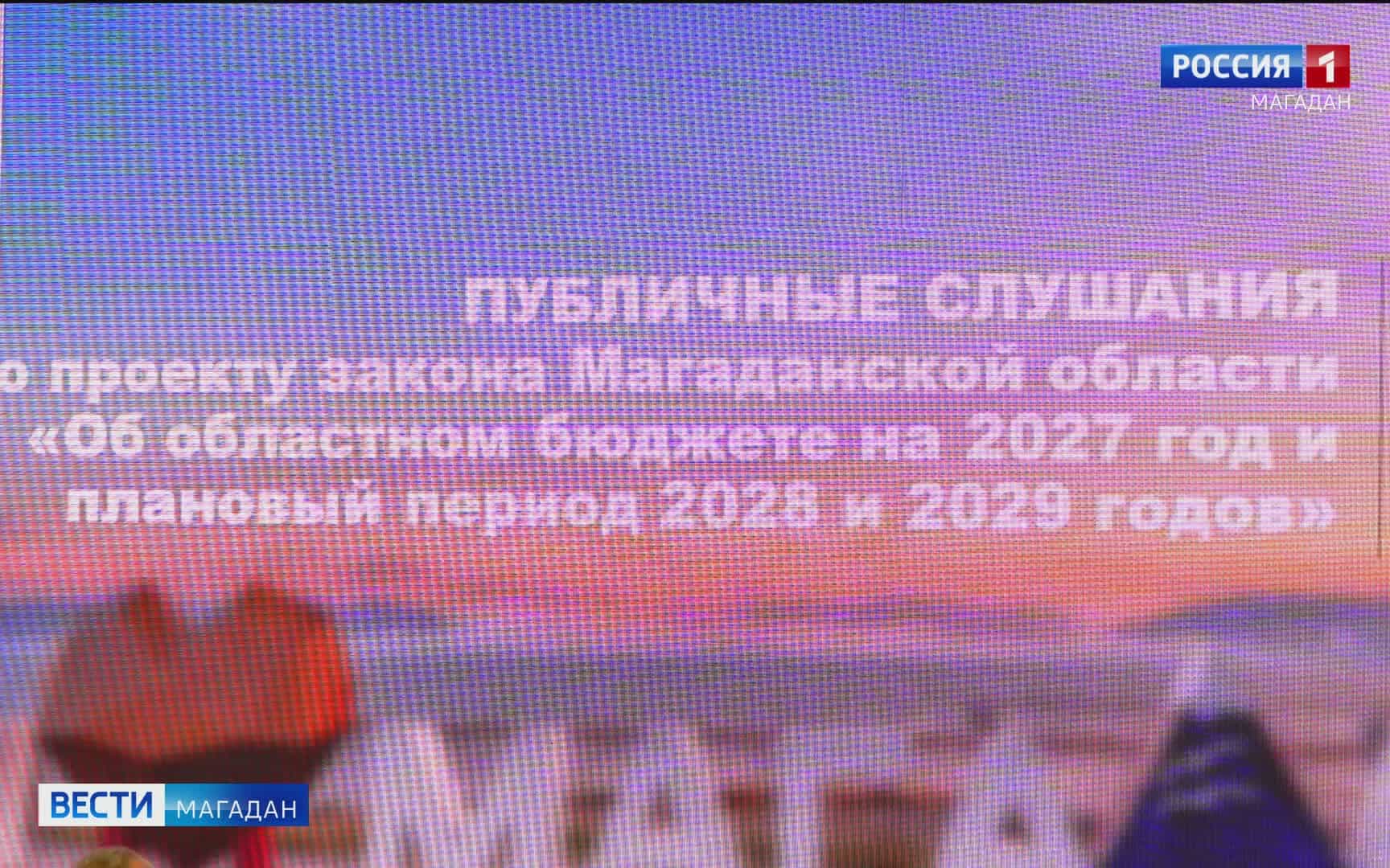 Министерство финансов области представило проект бюджета на 2027 год