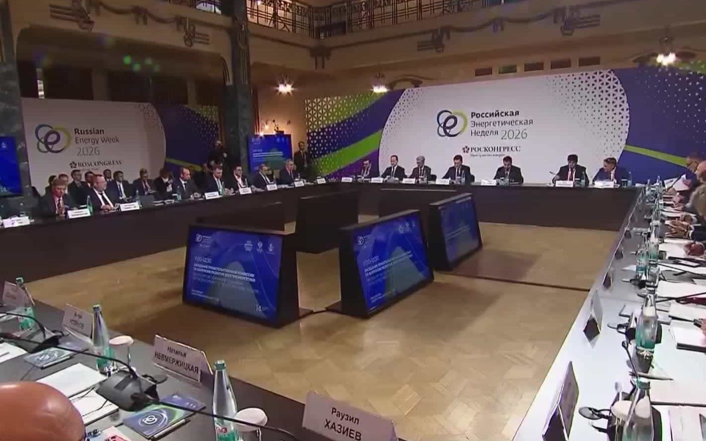 В деловой программе "Российской энергетической недели" более 30 панельных сессий и дискуссий