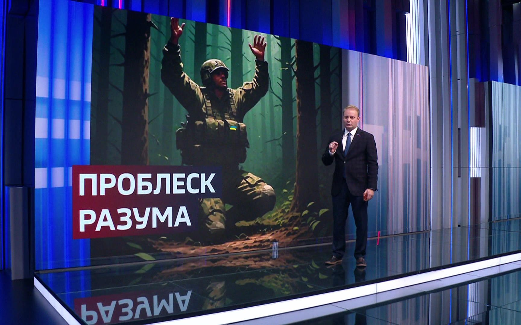 Листовки вместо выстрелов: российские военные призывают бойцов ВСУ сдаваться в плен