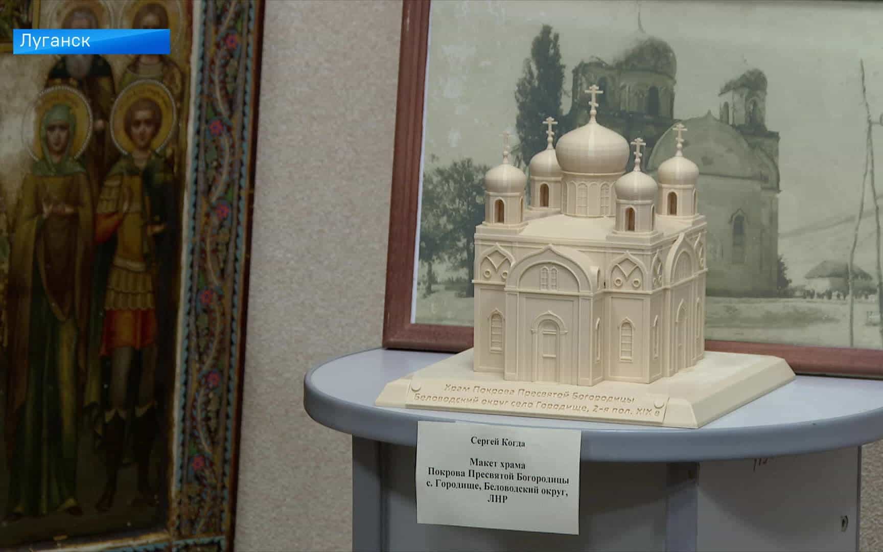 В Луганске открылась выставка "Радуйся, Радосте наша"