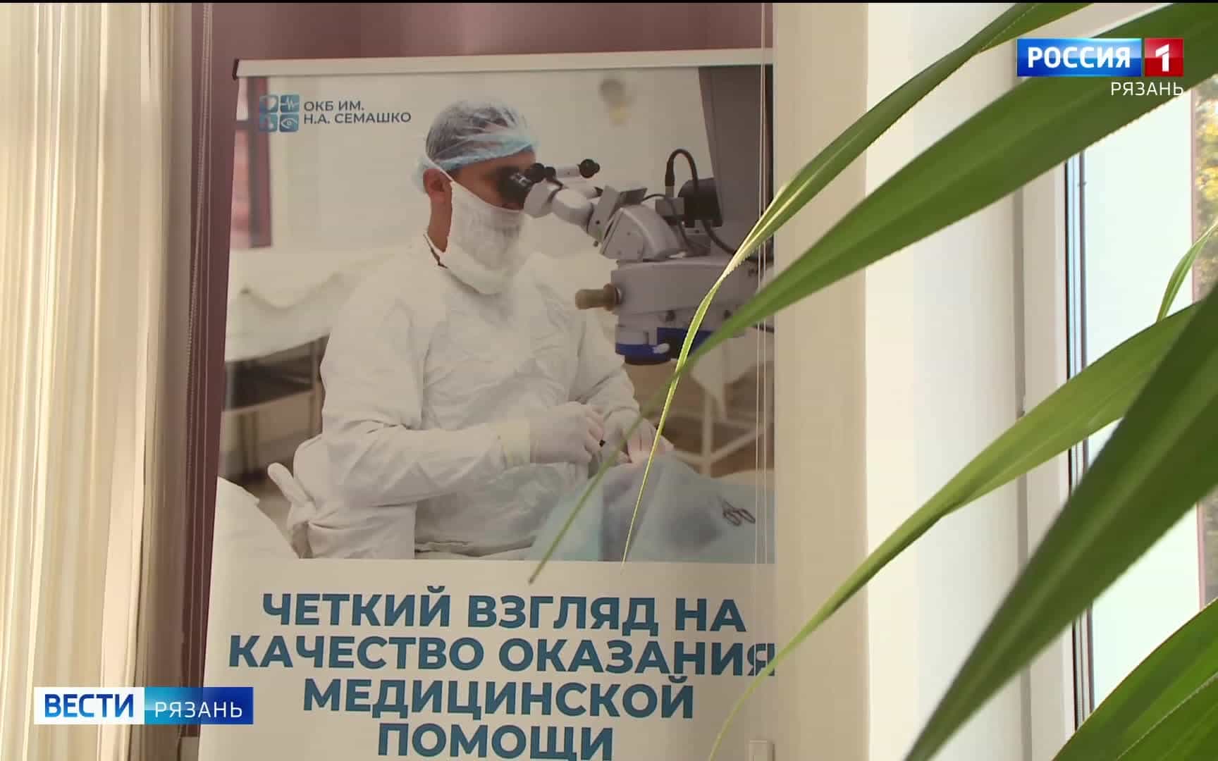 Более половины россиян имеют проблемы со зрением