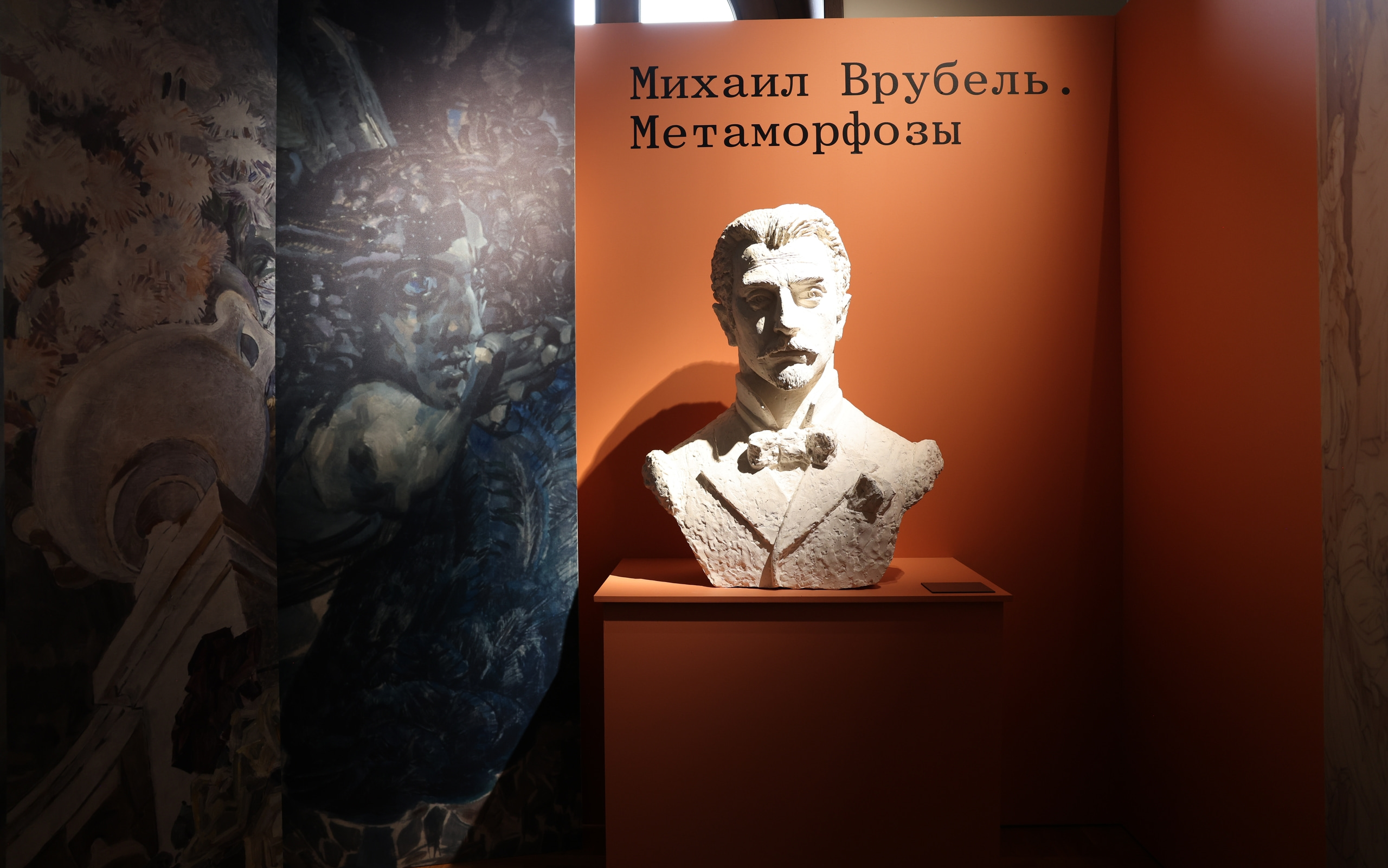 Выставка "Михаил Врубель. Метаморфозы"