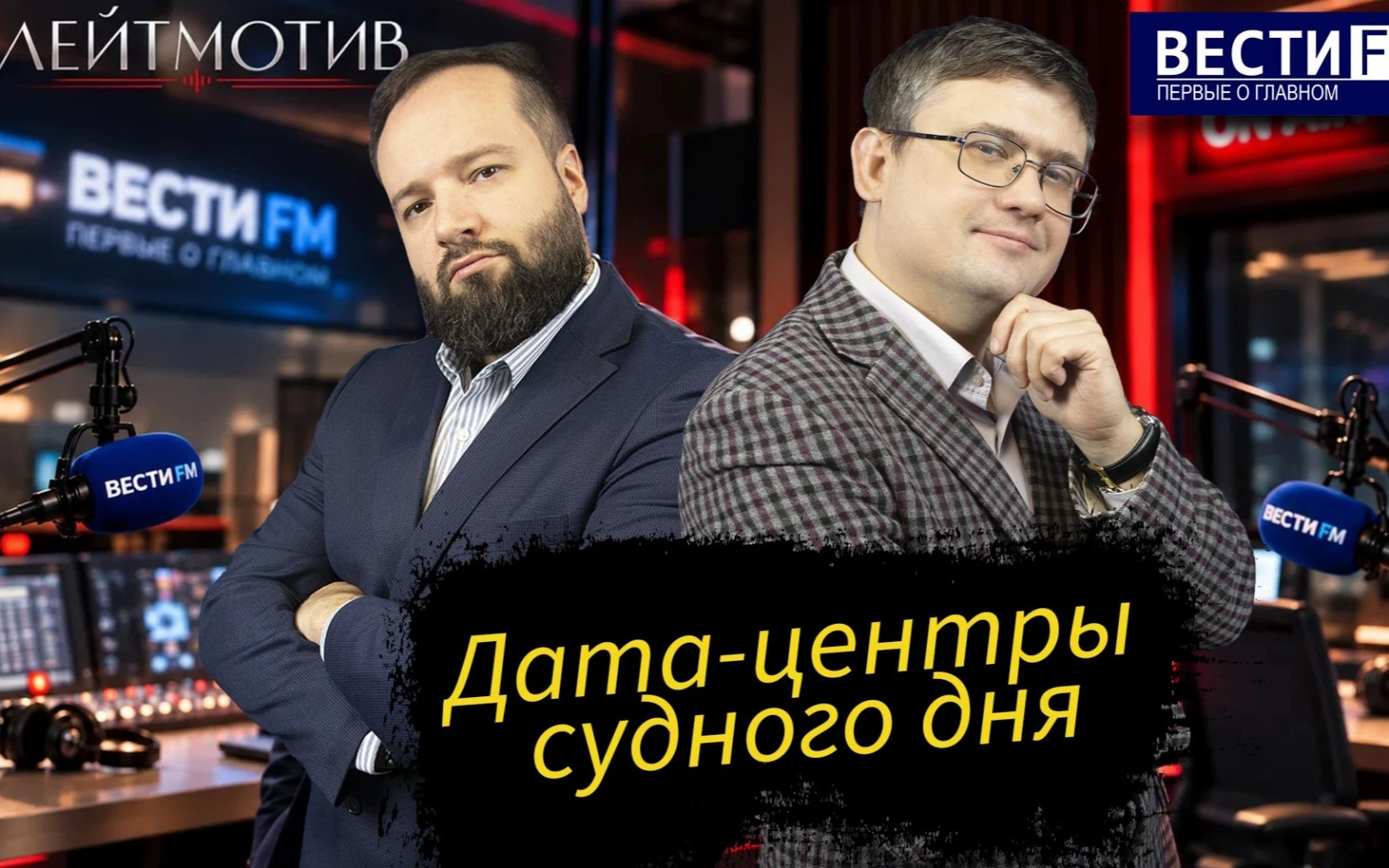 Затруднения в работе Рунета есть, но не критичные. Эфир 16.10.2026