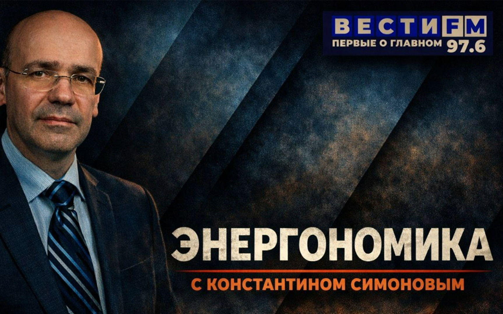 Никаких рисков для внутреннего рынка по дизелю нет. Эфир от 16.10.2026