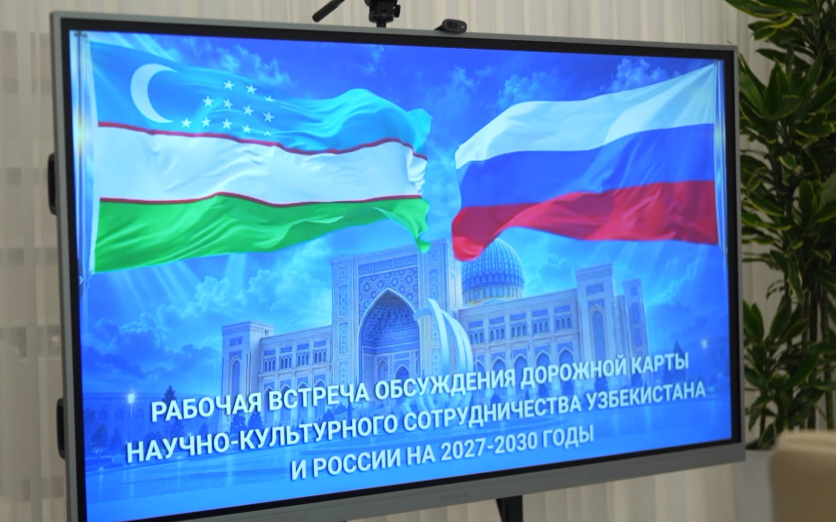 Перекрестные дни культуры России и Узбекистана: укрепление связей в Ташкенте