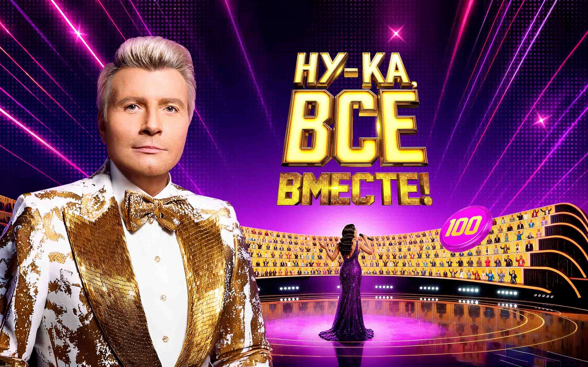 Специальный выпуск