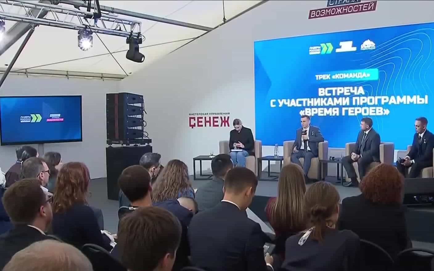 В "Сенеже" определились победители командного суперфинала "Лидеры России"
