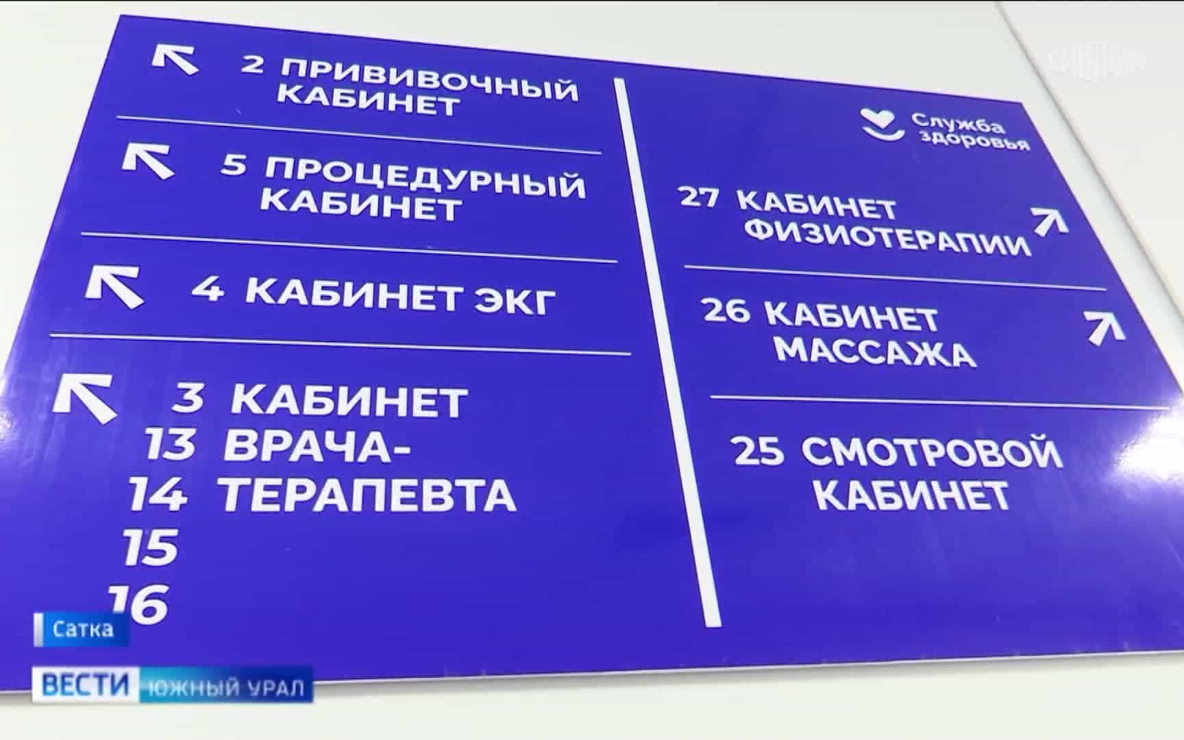 Губернатор Текслер оценил развитие социальной инфраструктуры в Сатке