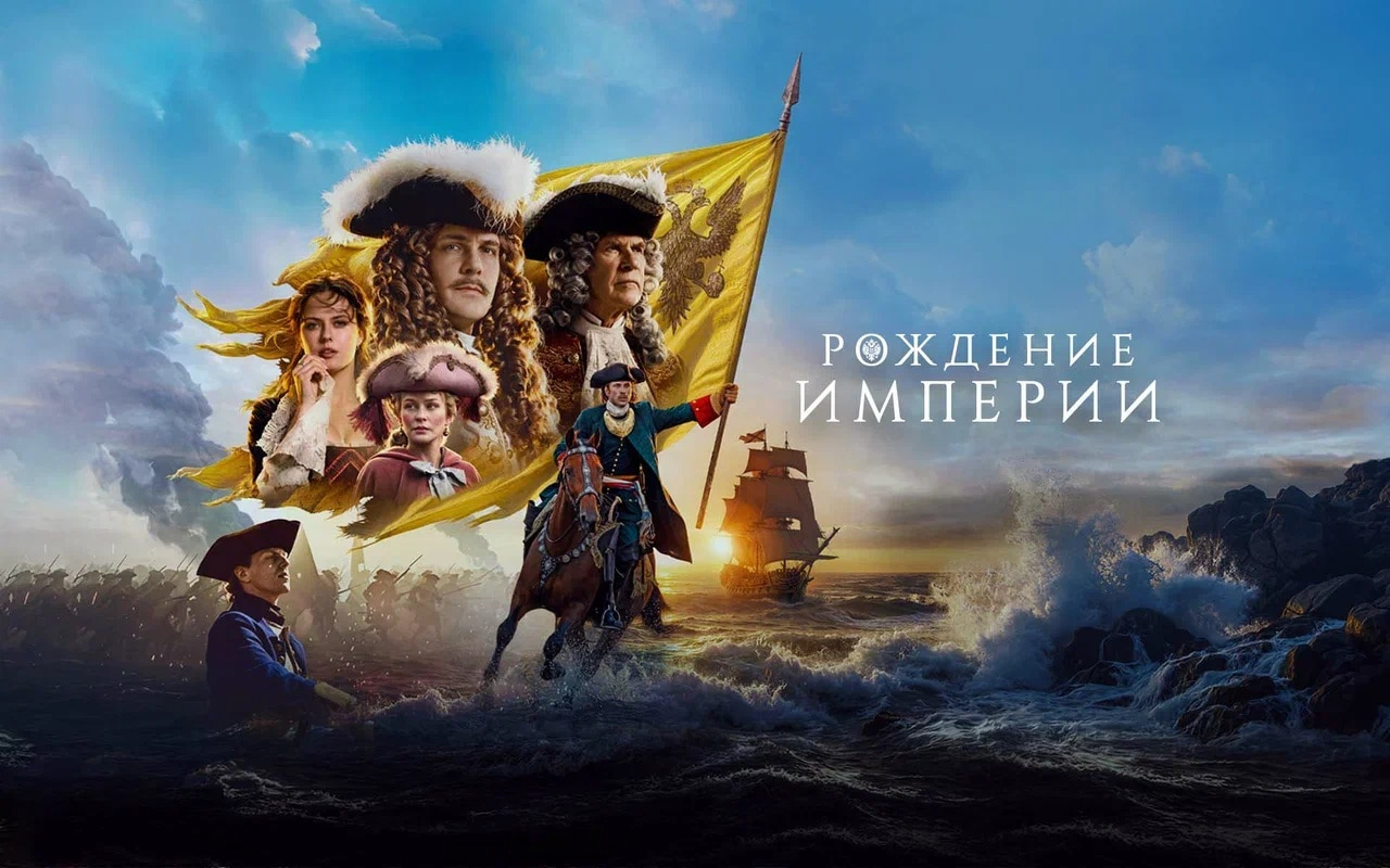 Прямая трансляция с премьеры