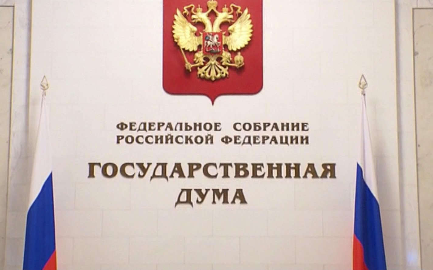Рассмотрение кандидатур в Правительство РФ