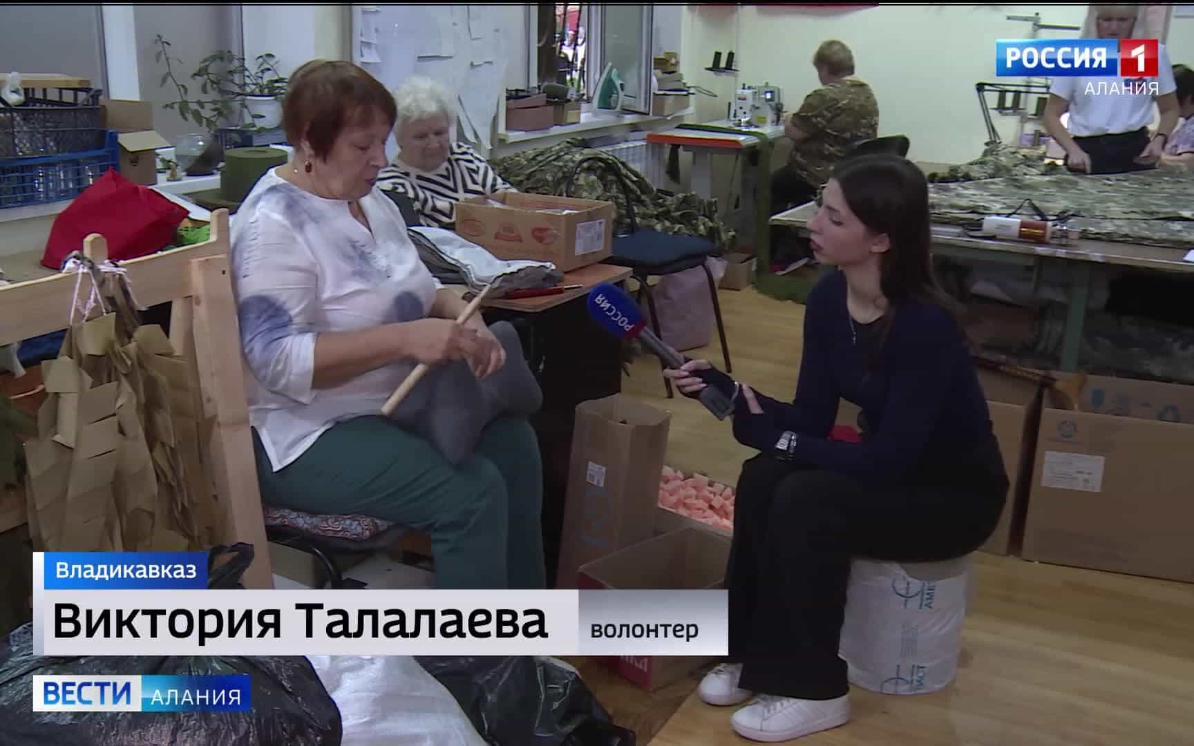 В Северной Осетии волонтеры движения "Шьем и вяжем для наших" продолжают помогать тем, кто защищает страну