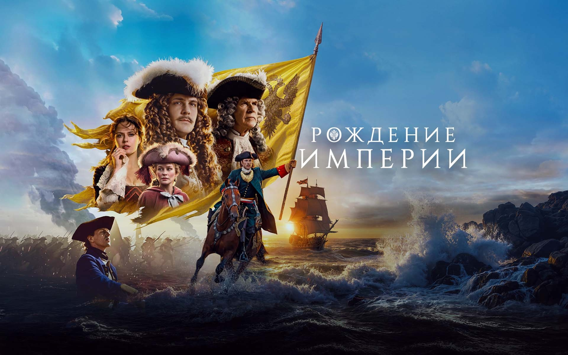 Прямая трансляция с премьеры фильма