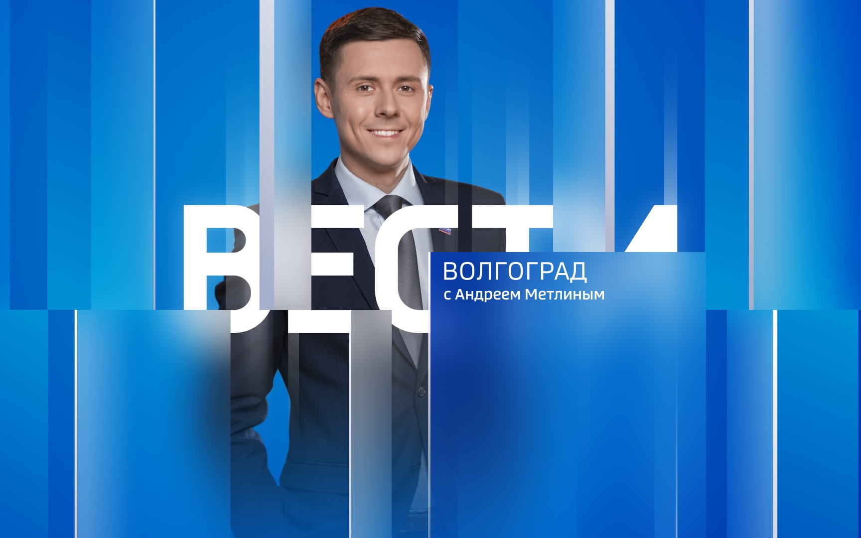 Эфир от 22.10.2026 (21:10)