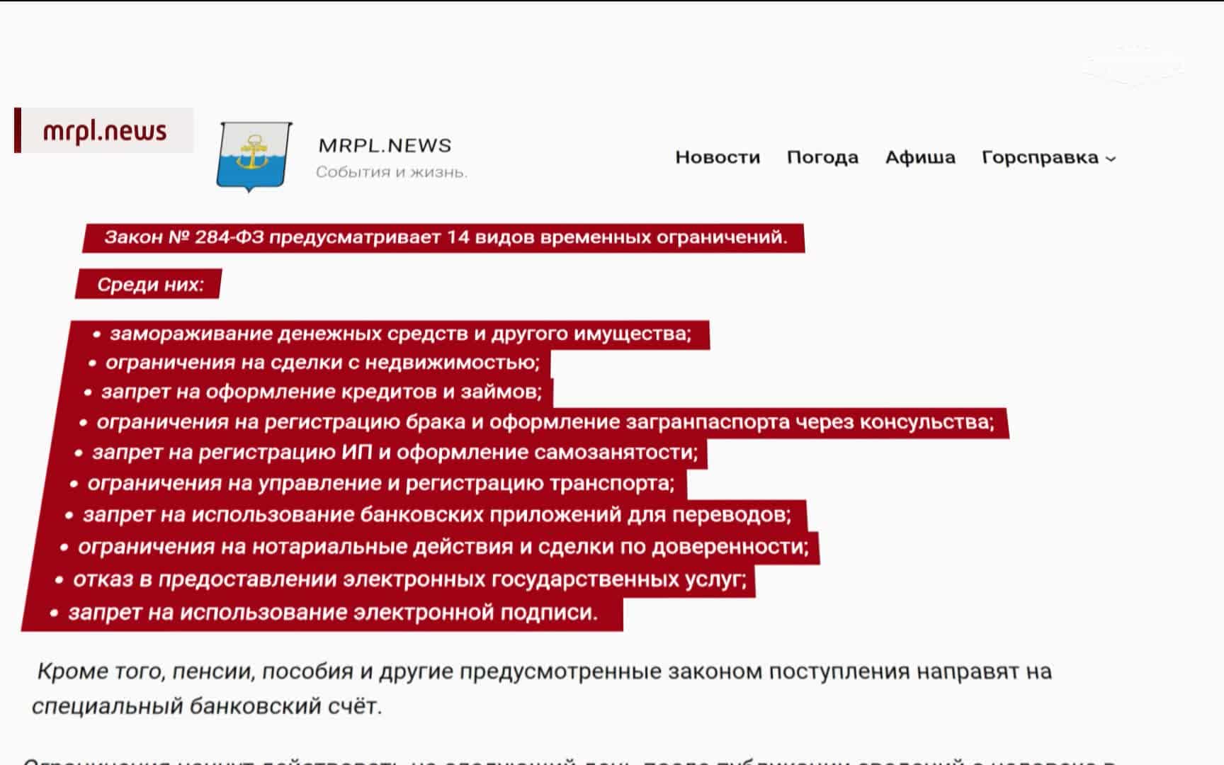 Минюст открыл реестр лиц, в отношении которых действуют временные ограничения