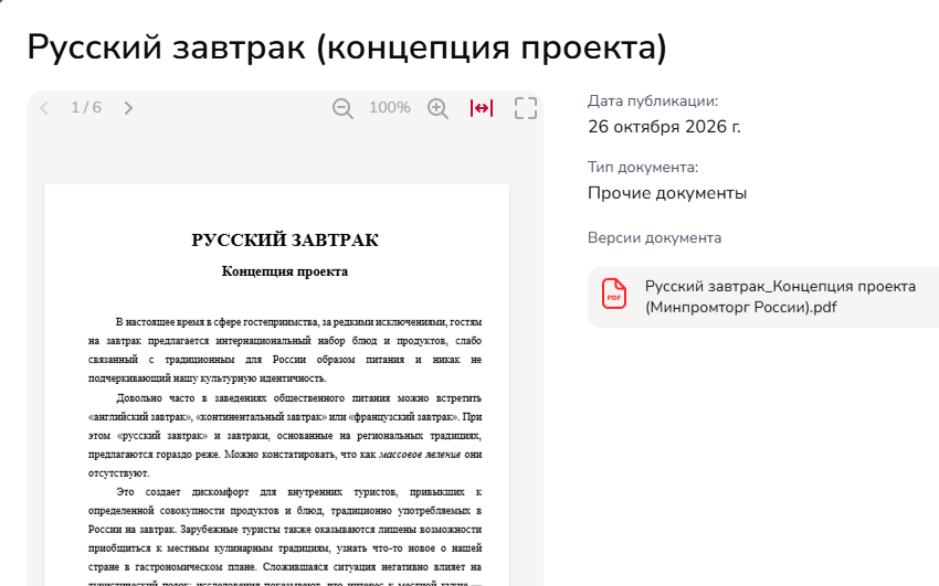Икра - хорошо, а "вздрагивать" - не надо