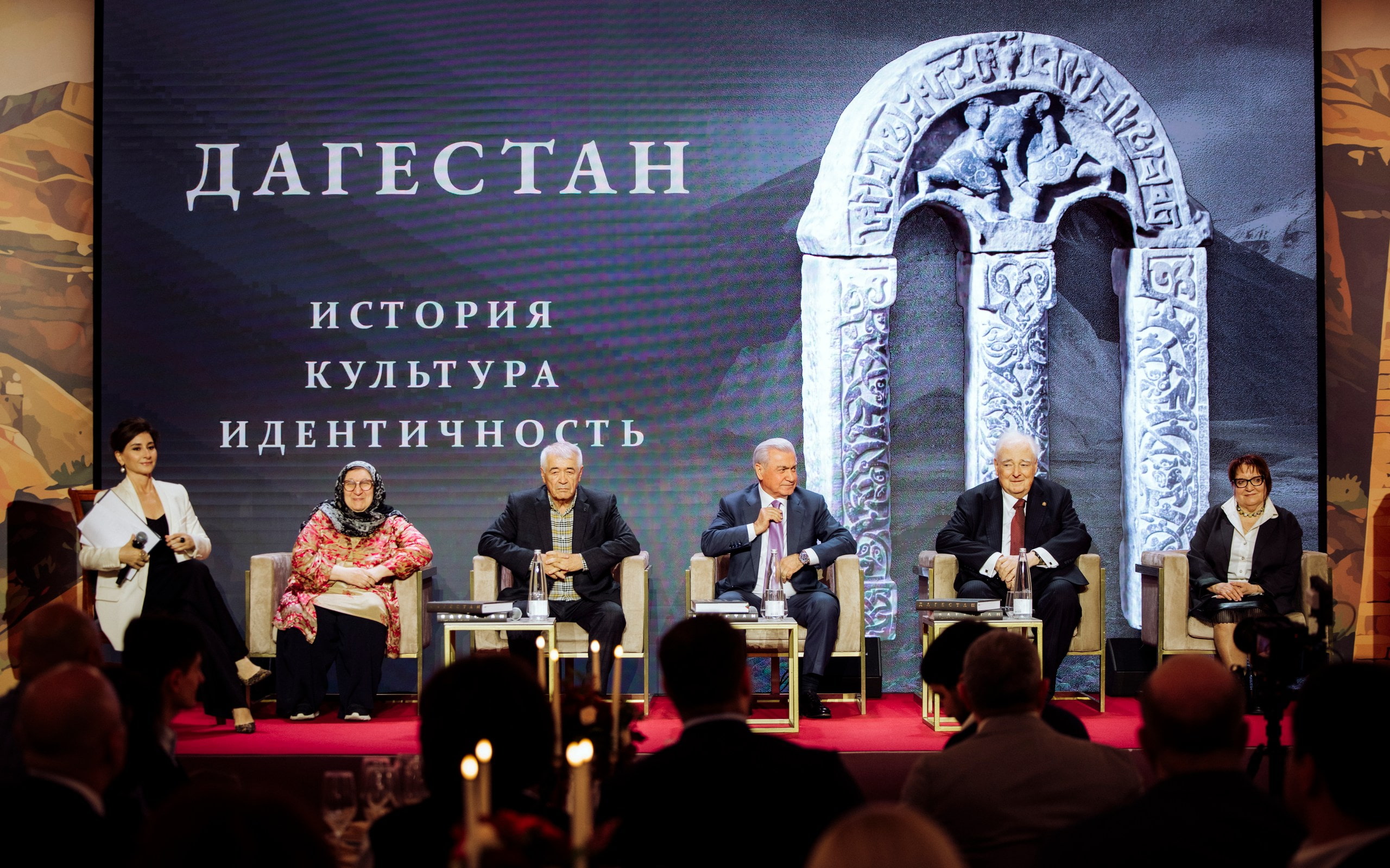 Презентация книги "Дагестан. История, культура, идентичность"