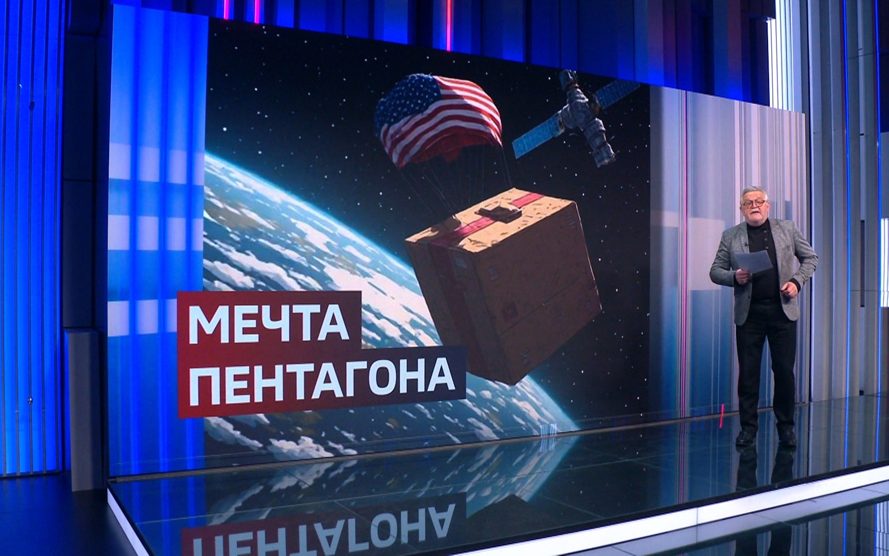 Испытания проекта "Старфол" признаны успешными