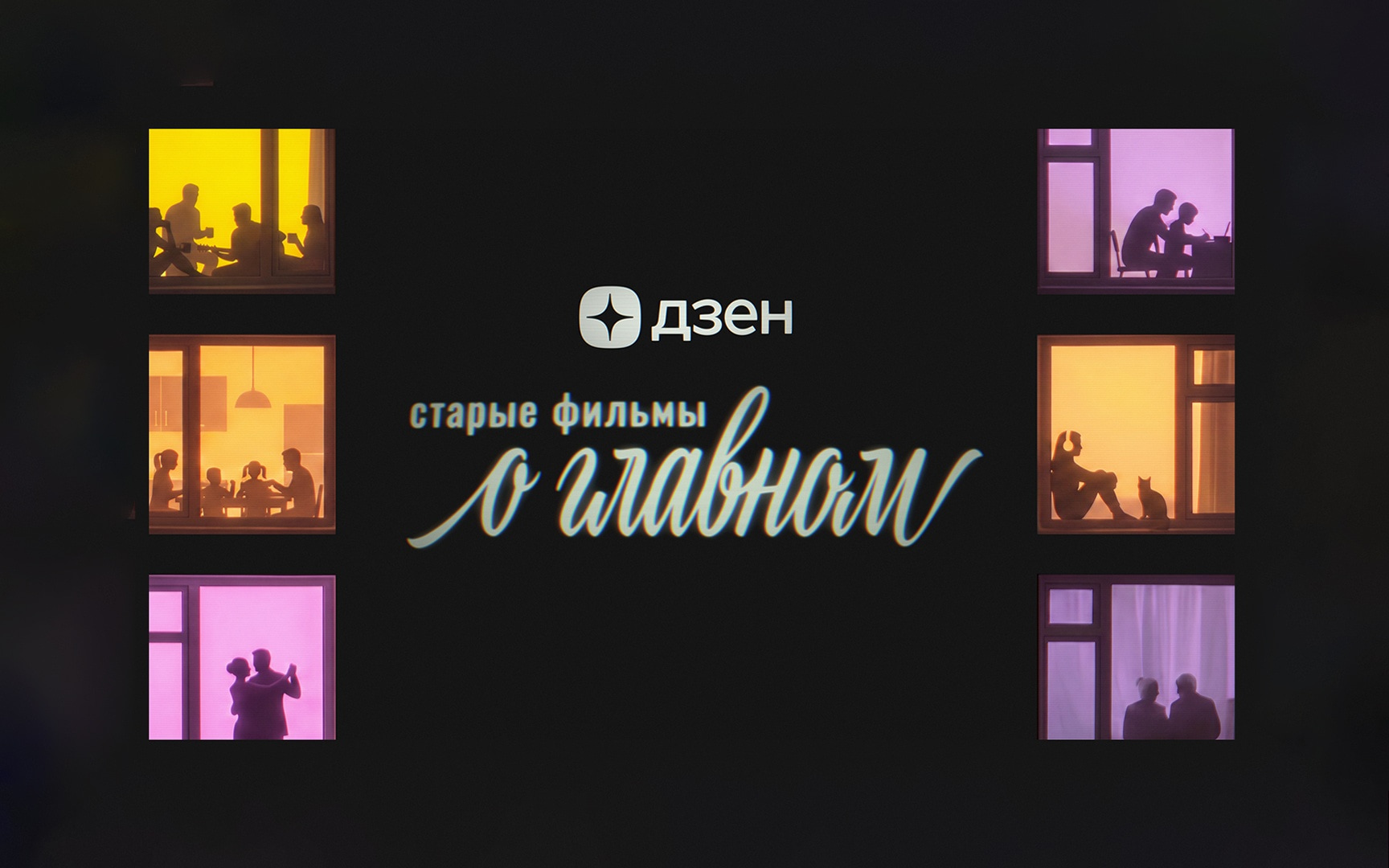 Старые фильмы о главном