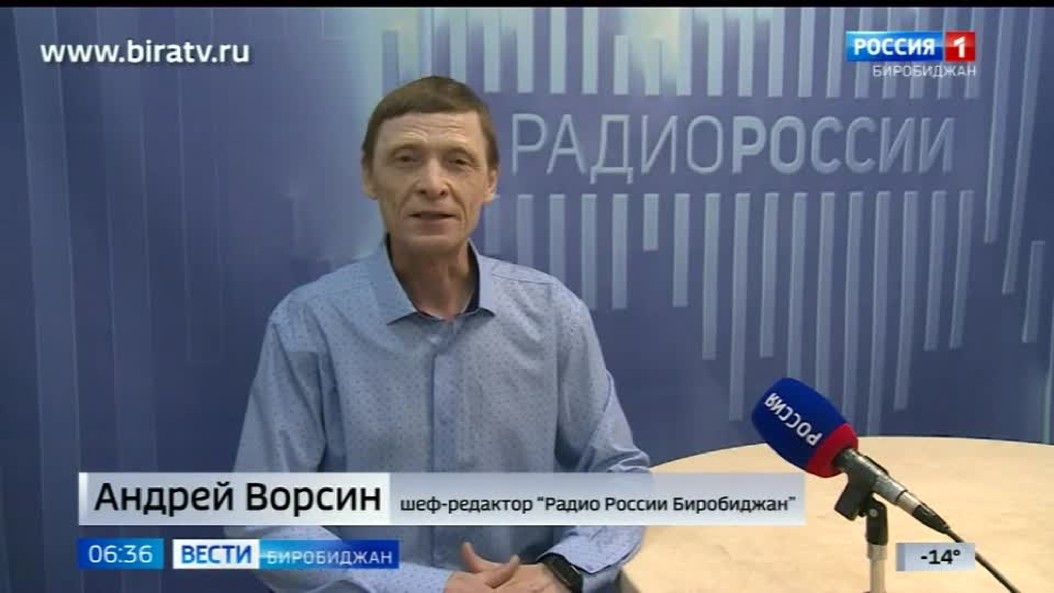 Сегодня в эфире "Радио России Биробиджан" (24 февраля)