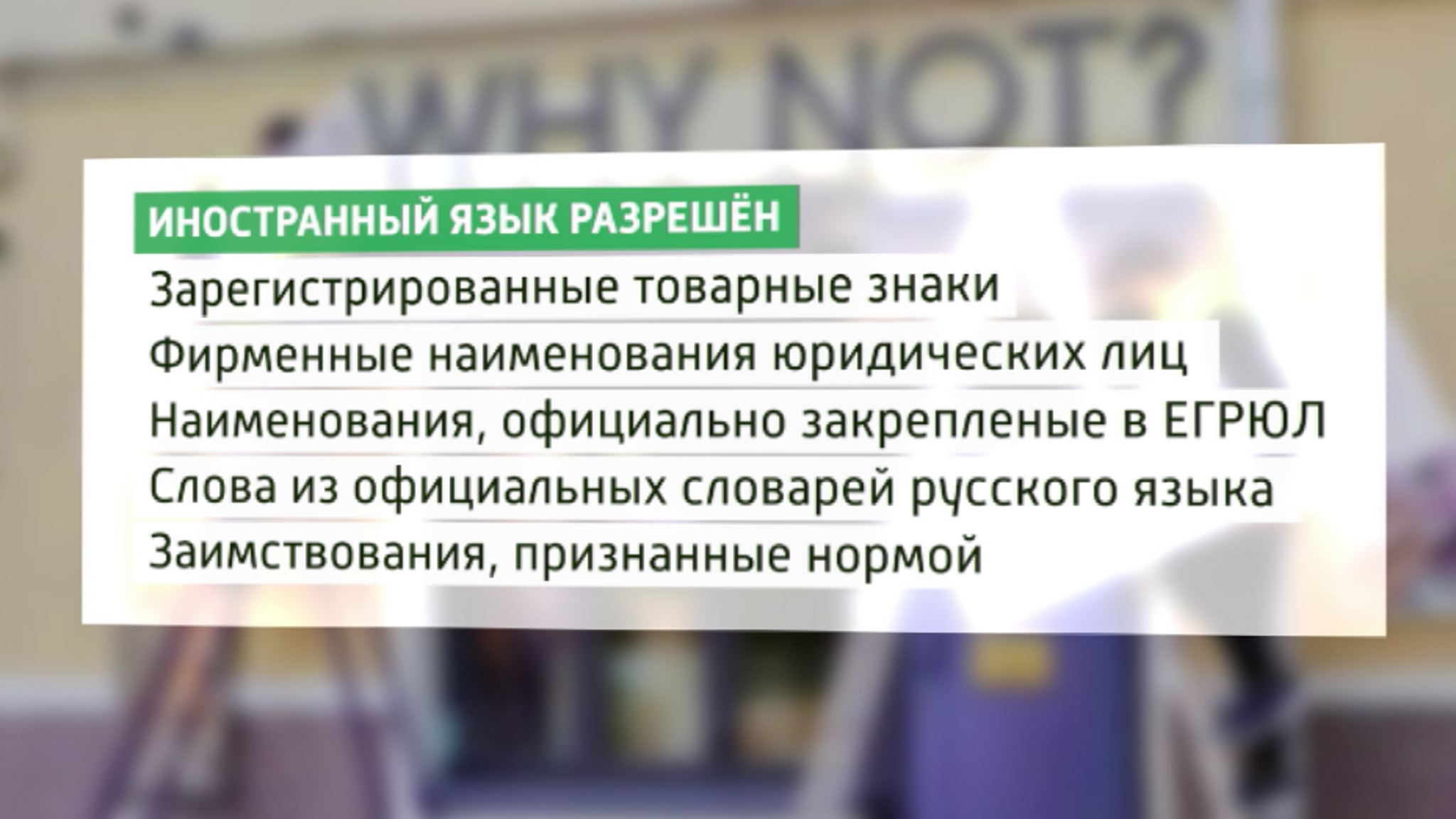 Красноярск избавляется от иностранных вывесок