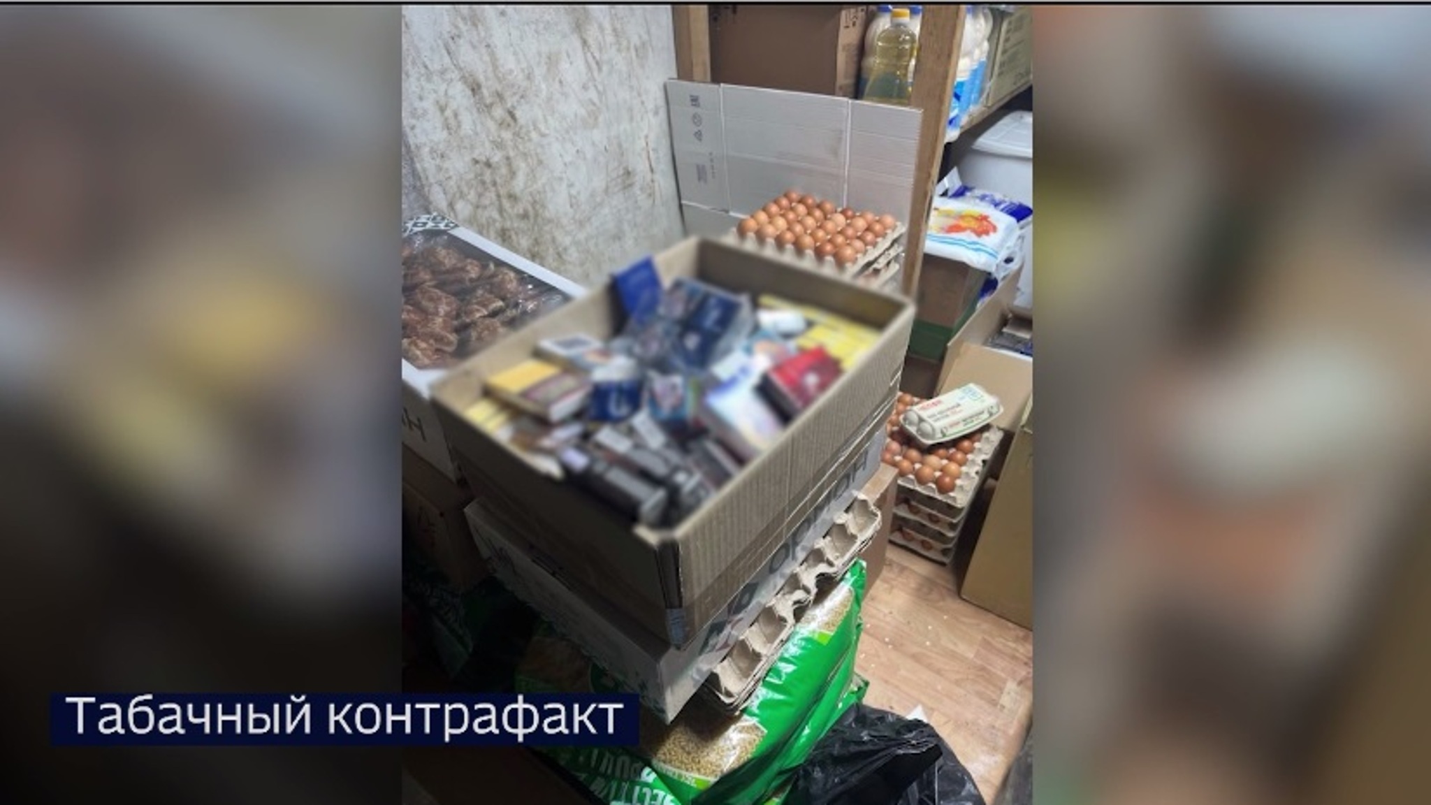 Нелегальные пачки сигарет на сумму почти полтора миллиона рублей изъяли у тюменца