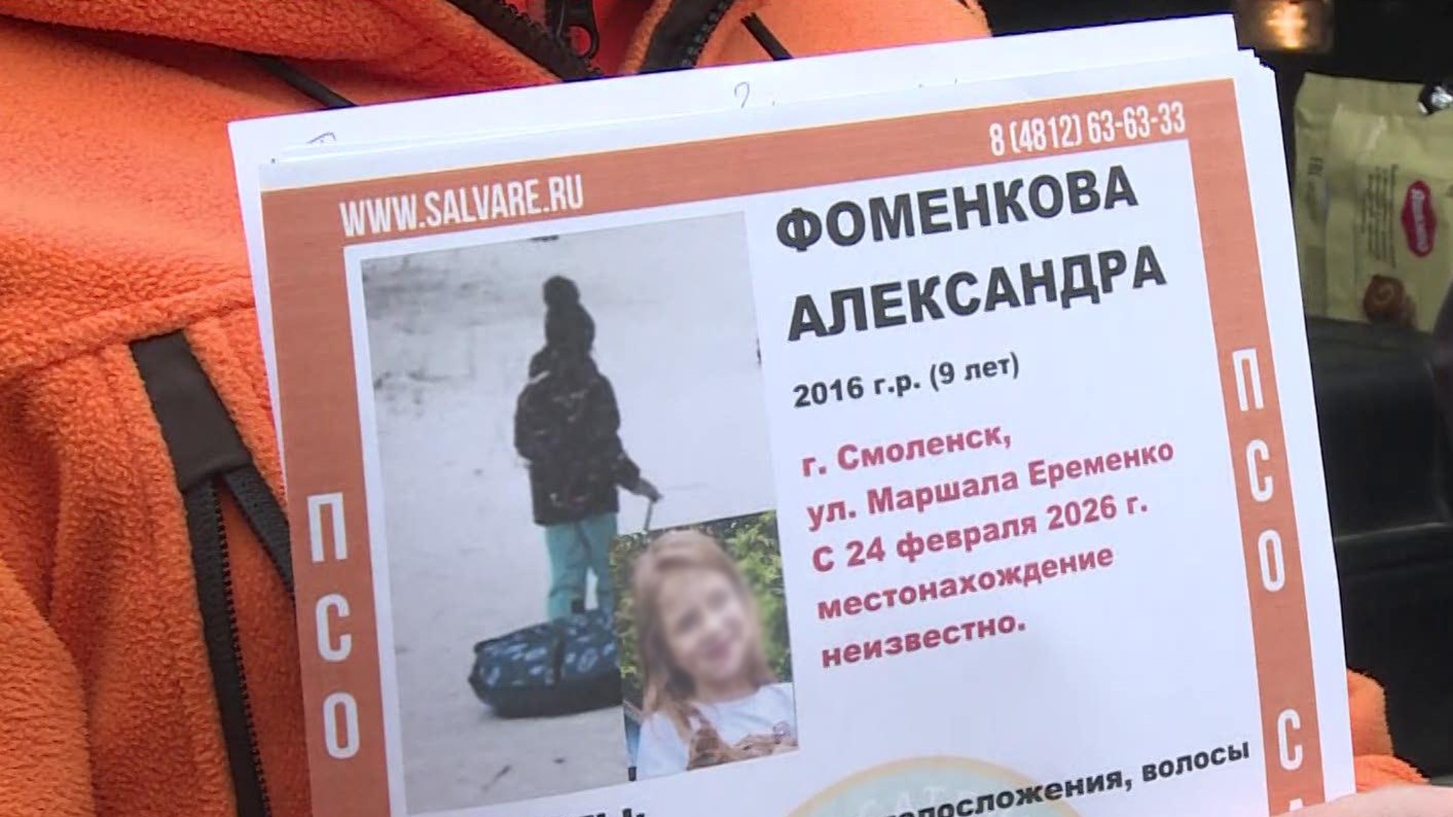 Жизни спасенной в Смоленске девочке ничего не угрожает