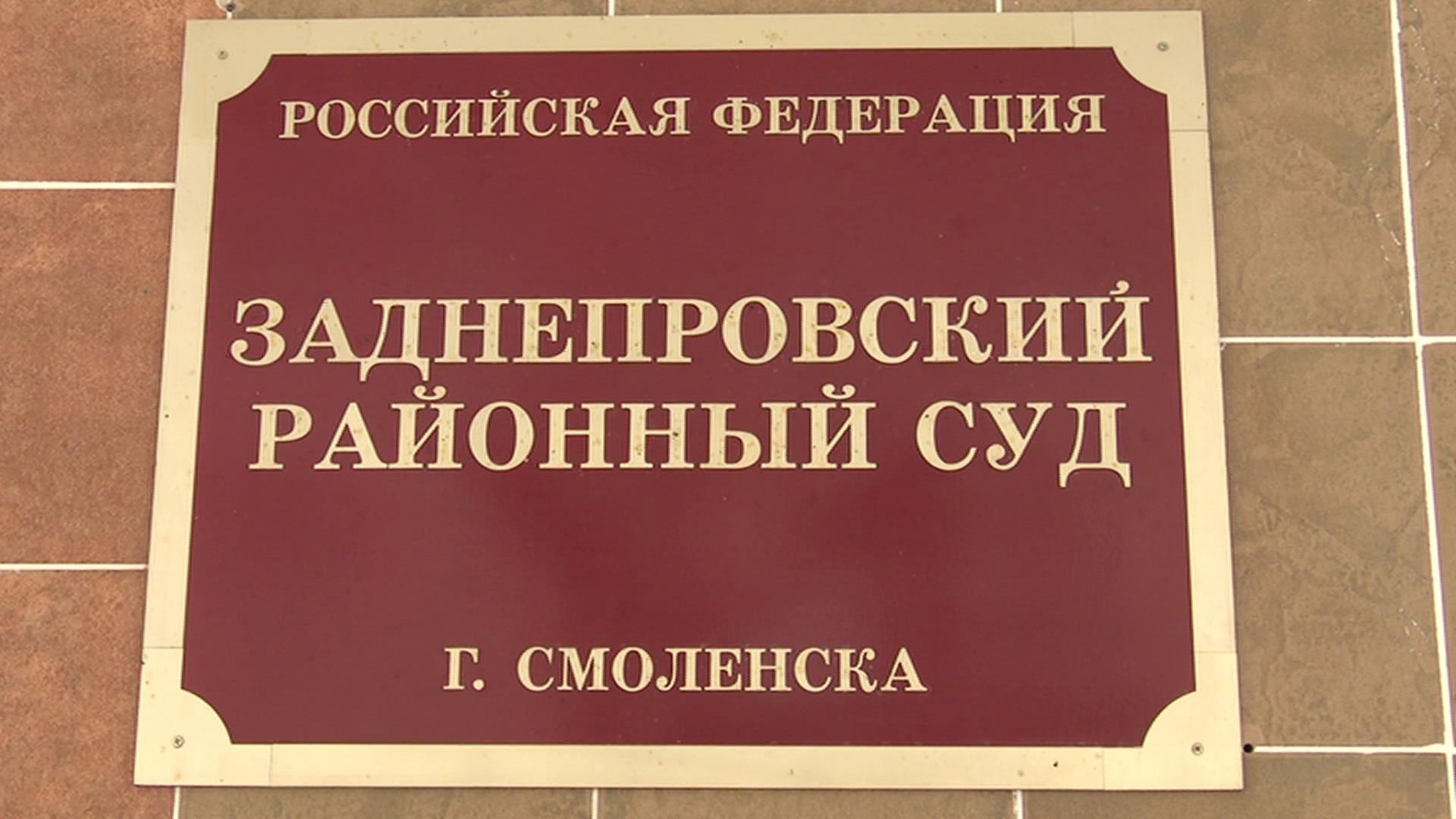Подозреваемого в похищении девочки в Смоленске арестовали на два месяца