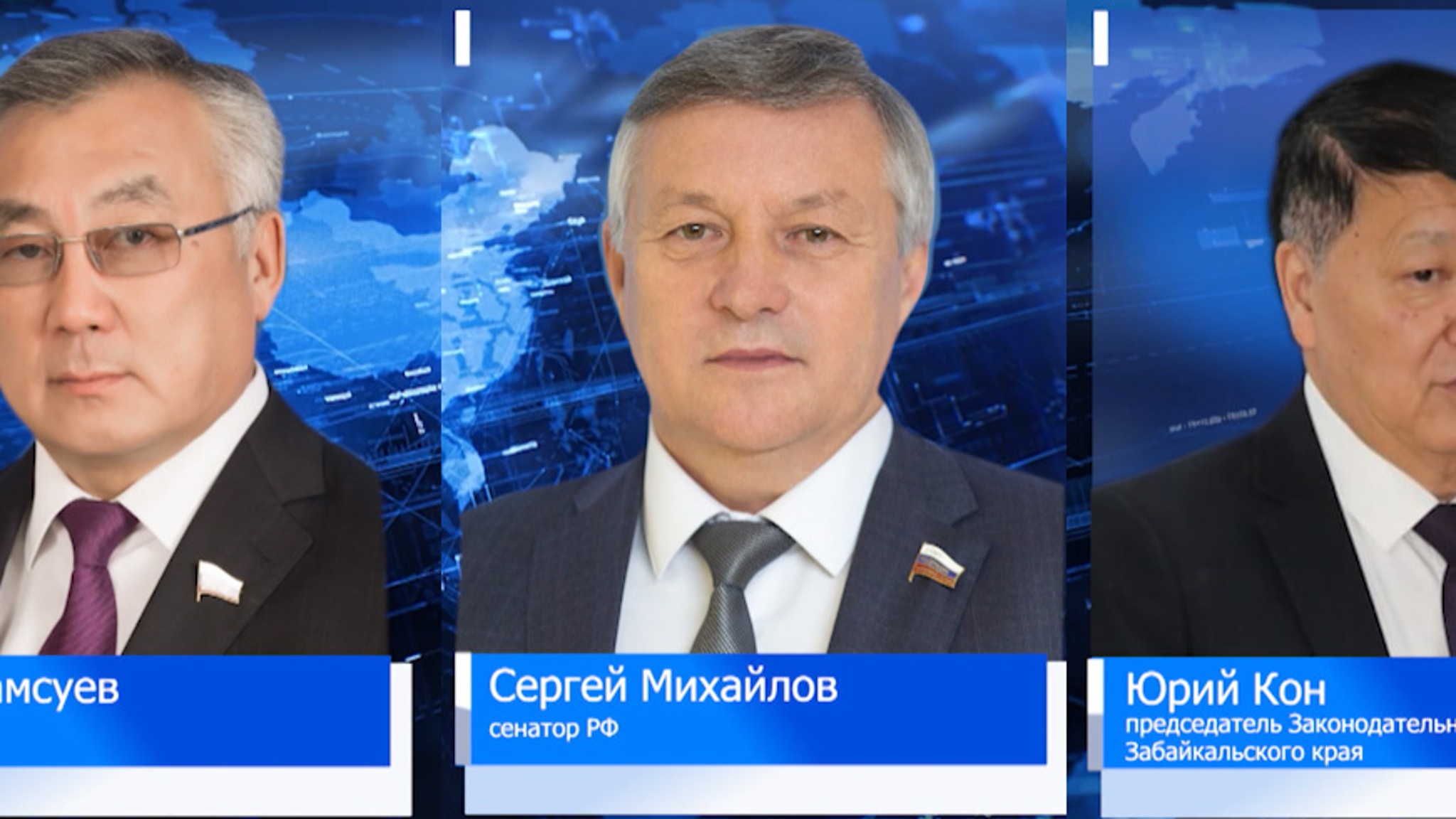 Забайкальцев поздравляют с Днем рождения региона