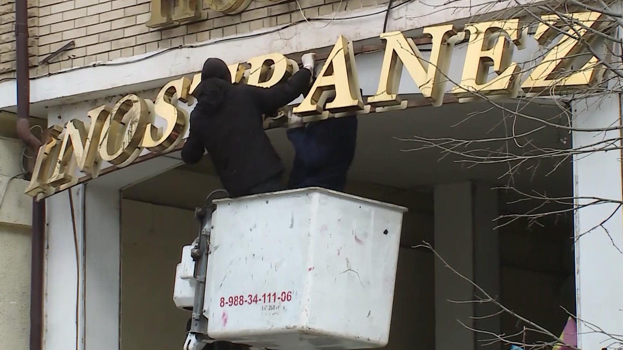 Закон о защите русского языка вступил в силу в России