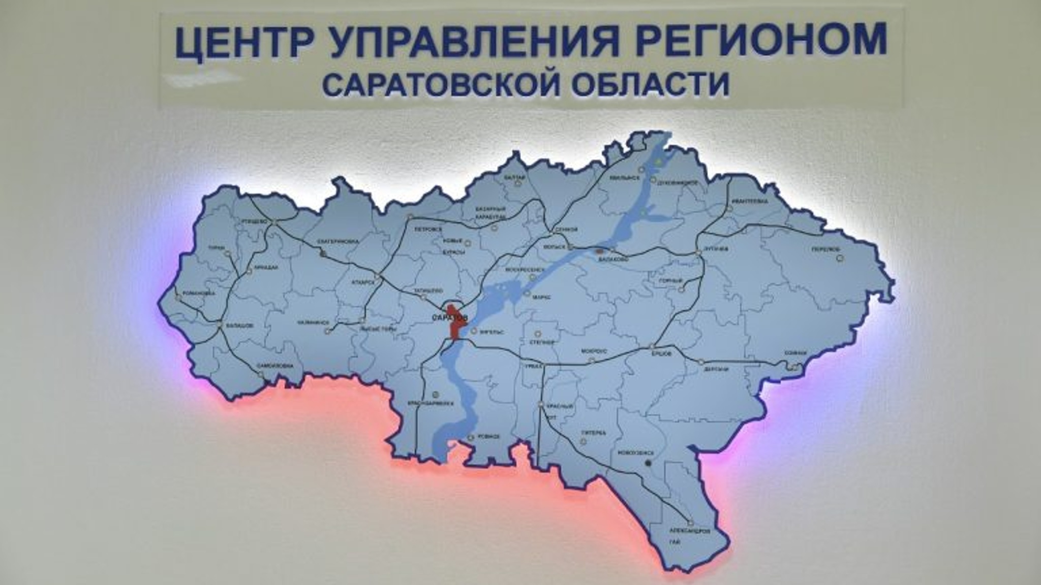 В Центр управления регионом продолжают поступать обращения от жителей Саратовской области