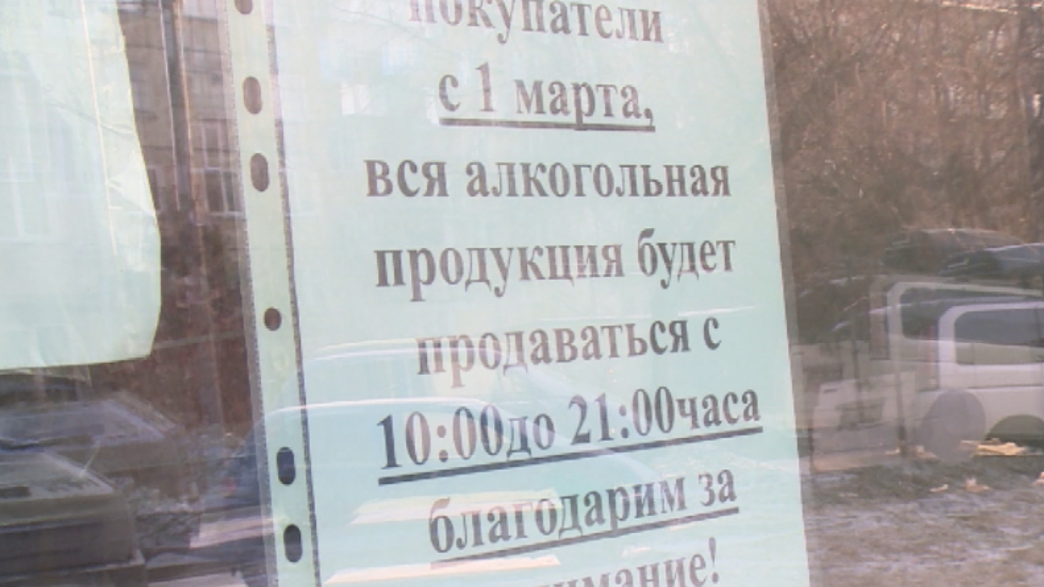 В Красноярском крае вступили в силу новые правила продажи алкоголя