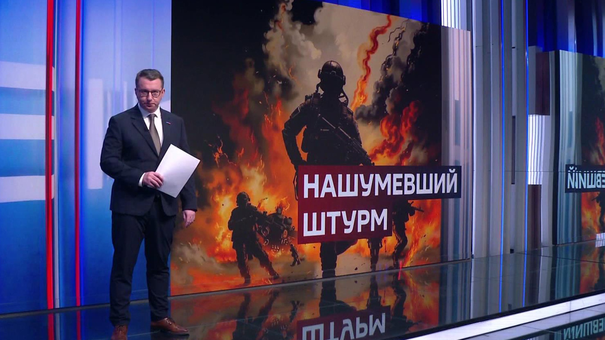 Как Шум пошел на штурм