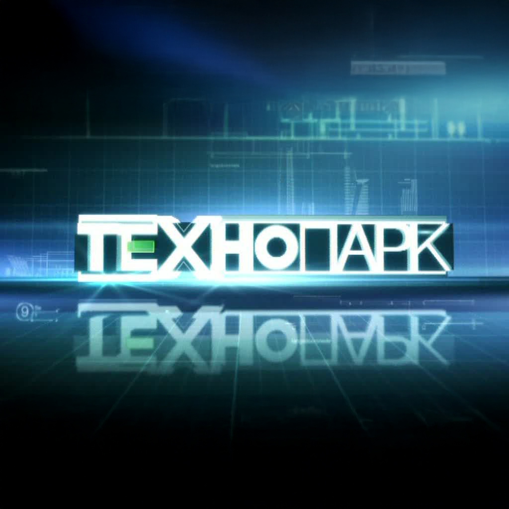 Технопарк