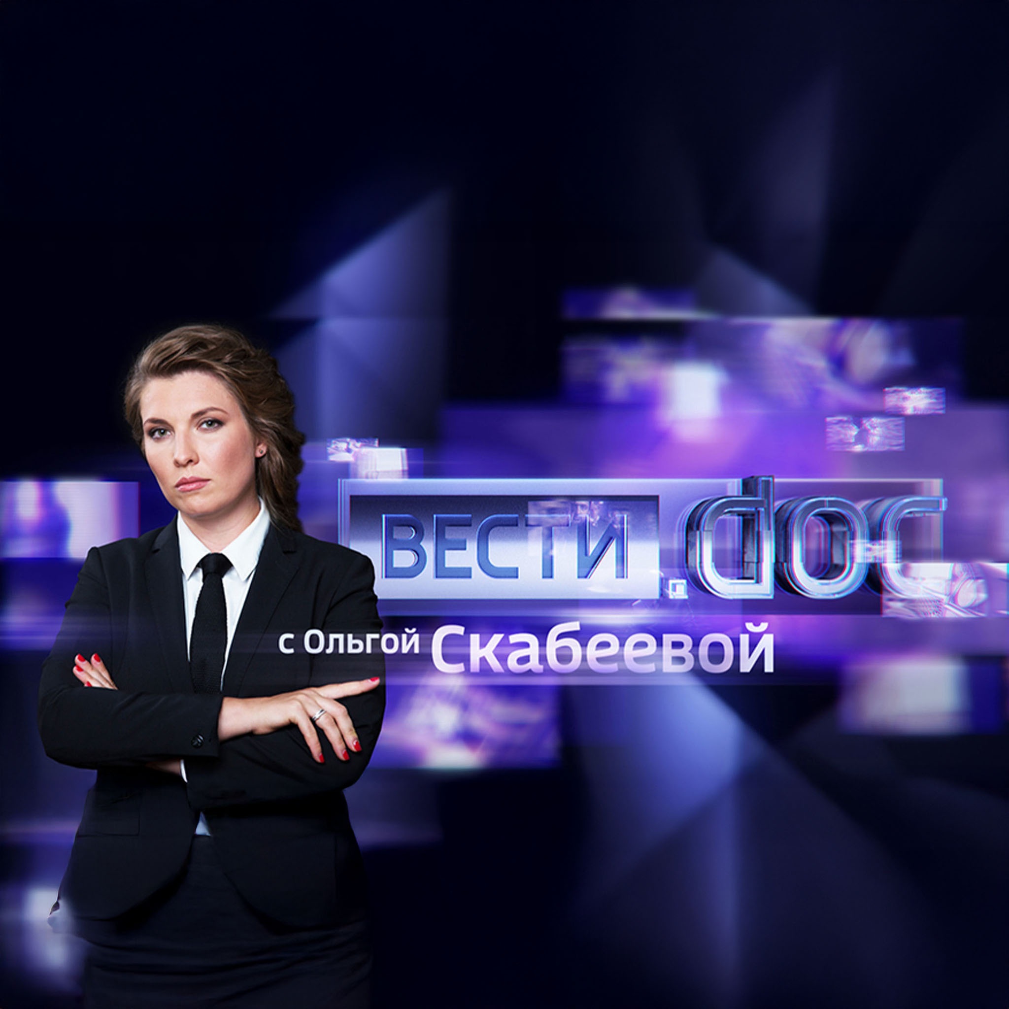 Вести.doc