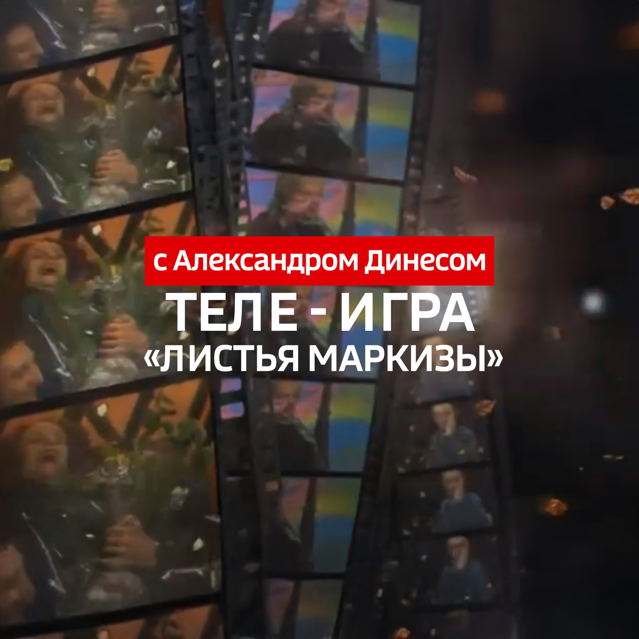 Листья Маркизы