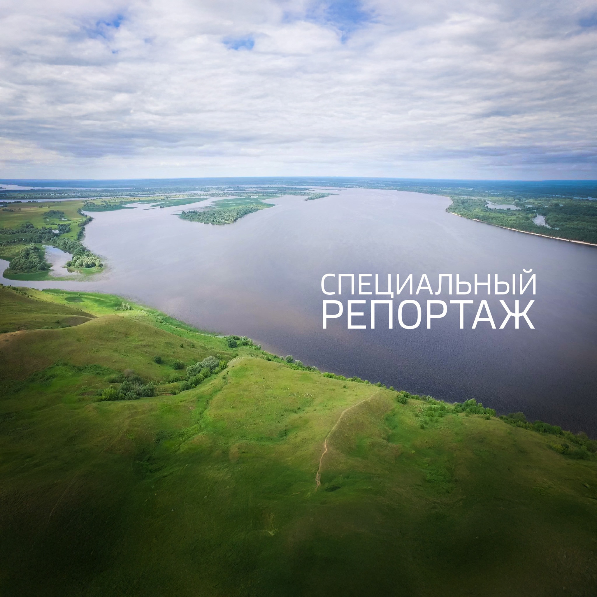 Чувашия. Специальный репортаж